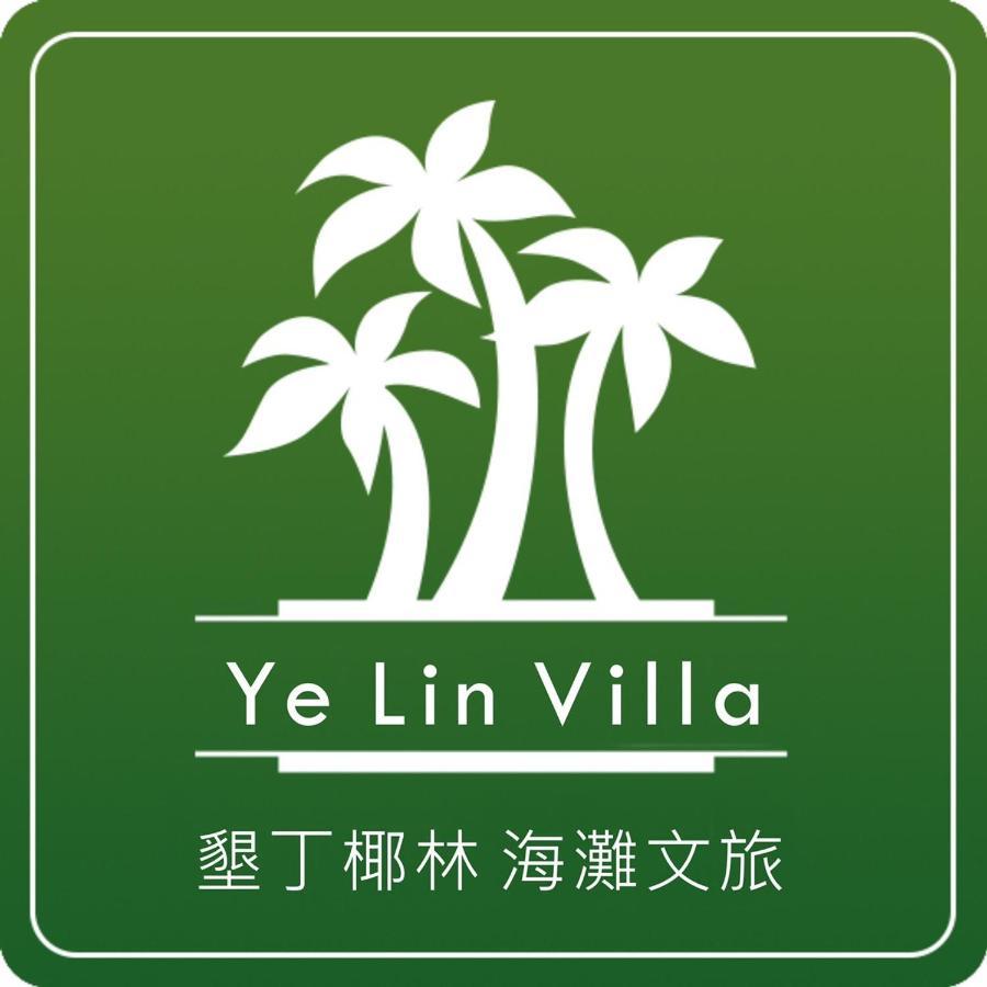 墾丁椰林 海灘文旅 Hotel Cape Eluanbi Buitenkant foto